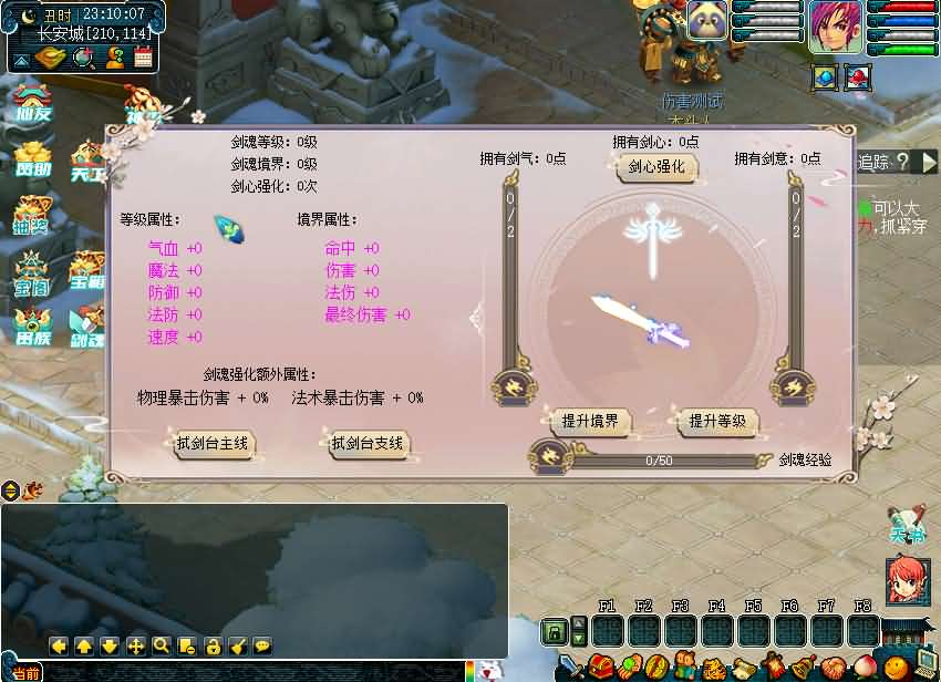 GGE梦幻端游【梦幻仙友定制版】最新整理WIN系一键服务端+PC客户端+详细搭建教程