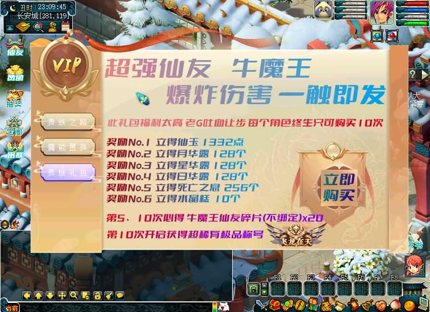 GGE梦幻端游【梦幻仙友定制版】最新整理WIN系一键服务端+PC客户端+详细搭建教程